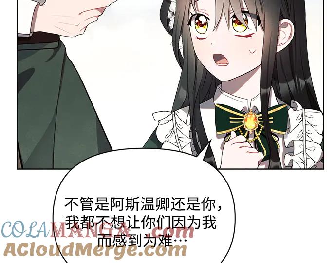 《黑暗皇女：雅什泰洛迪》第1话 第17页