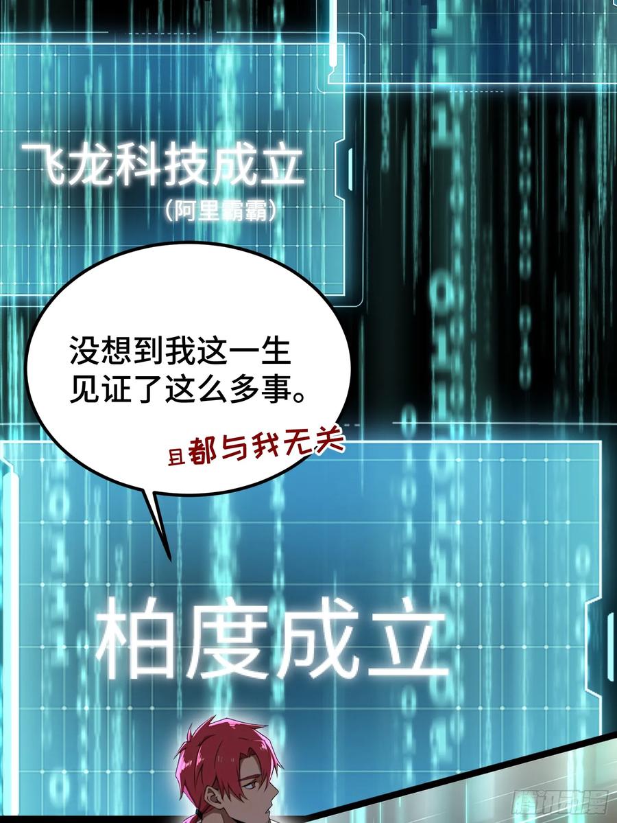 重生1998谈恋爱不如做大做强 预告：无他，唯手、脑、心熟尔。 第10页