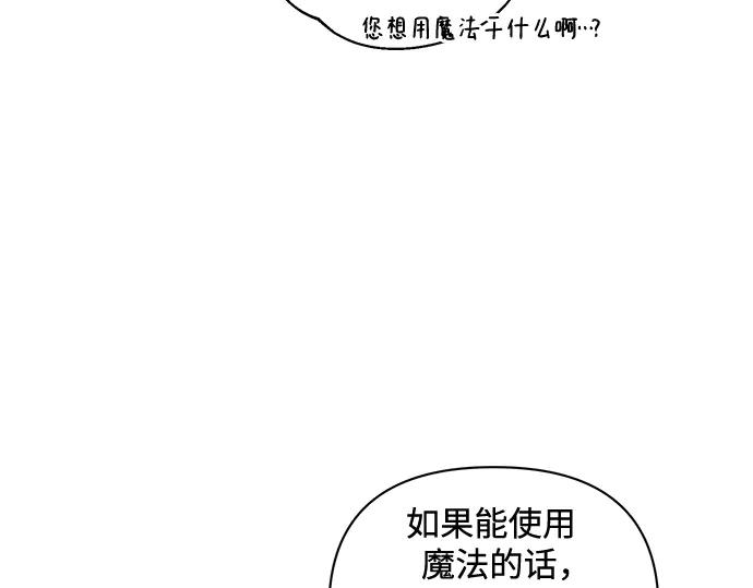 《黑暗皇女：雅什泰洛迪》第1话 第35页