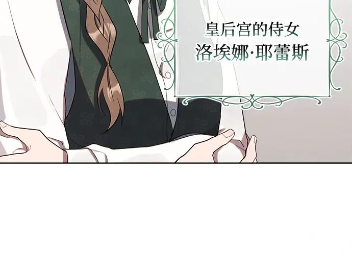 《黑暗皇女：雅什泰洛迪》第1话 第20页