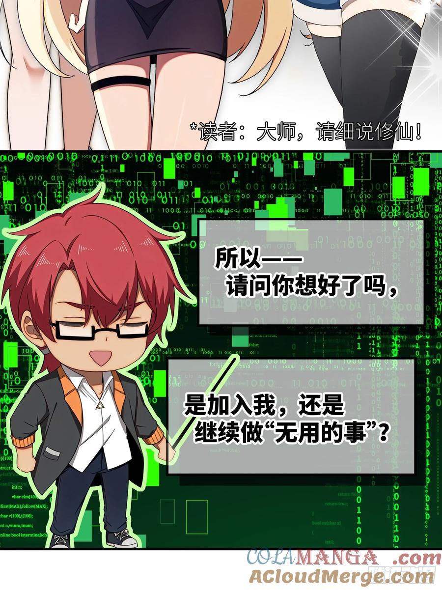重生1998谈恋爱不如做大做强 预告：无他，唯手、脑、心熟尔。 第21页