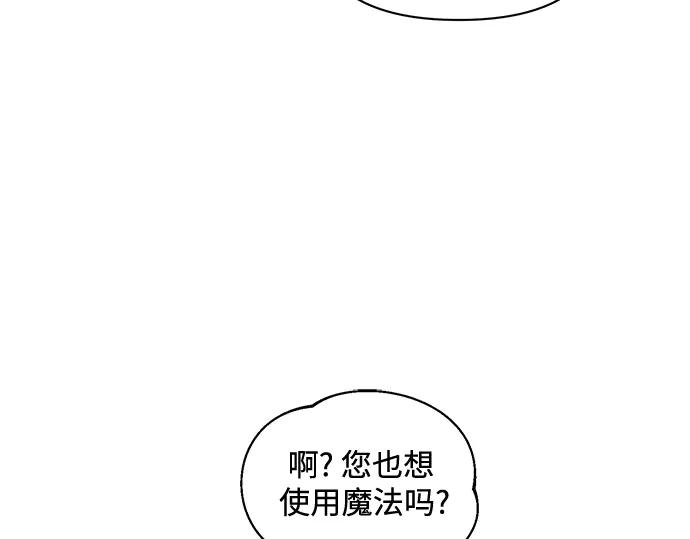 《黑暗皇女：雅什泰洛迪》第1话 第34页