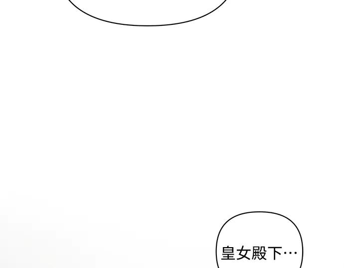 《黑暗皇女：雅什泰洛迪》第1话 第18页