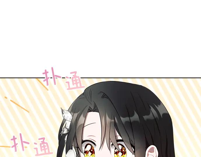 《黑暗皇女：雅什泰洛迪》第1话 第32页
