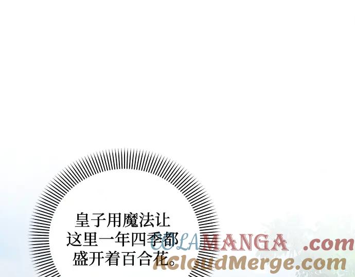 《黑暗皇女：雅什泰洛迪》第1话 第21页