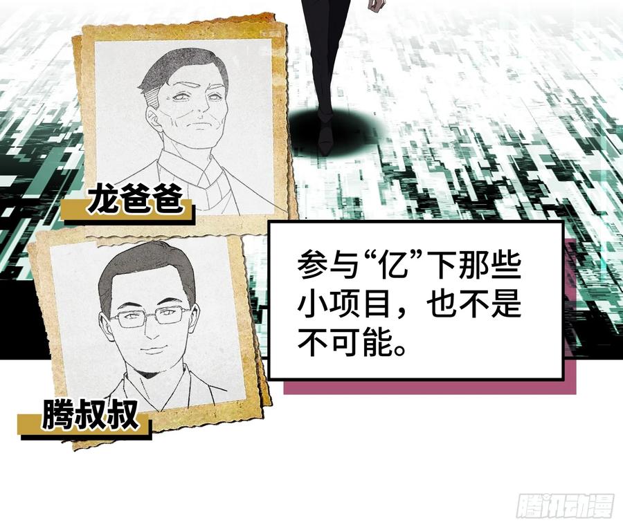 重生1998谈恋爱不如做大做强 预告：无他，唯手、脑、心熟尔。 第16页