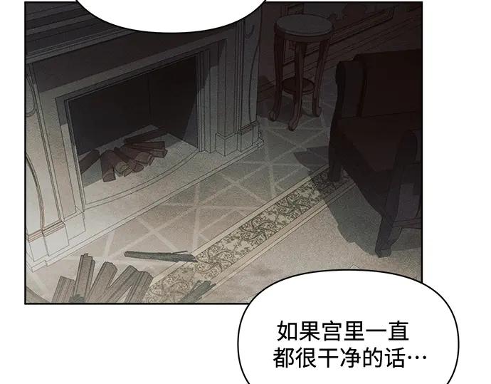 《黑暗皇女：雅什泰洛迪》第1话 第38页