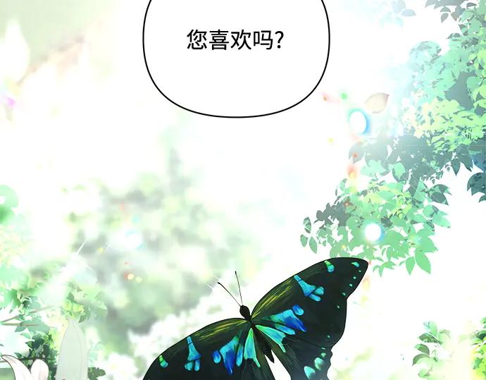 《黑暗皇女：雅什泰洛迪》第1话 第11页