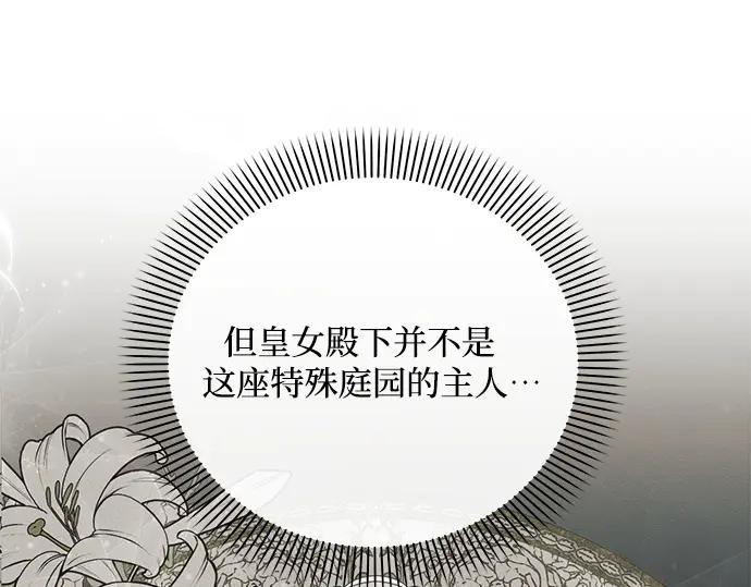 《黑暗皇女：雅什泰洛迪》第1话 第24页