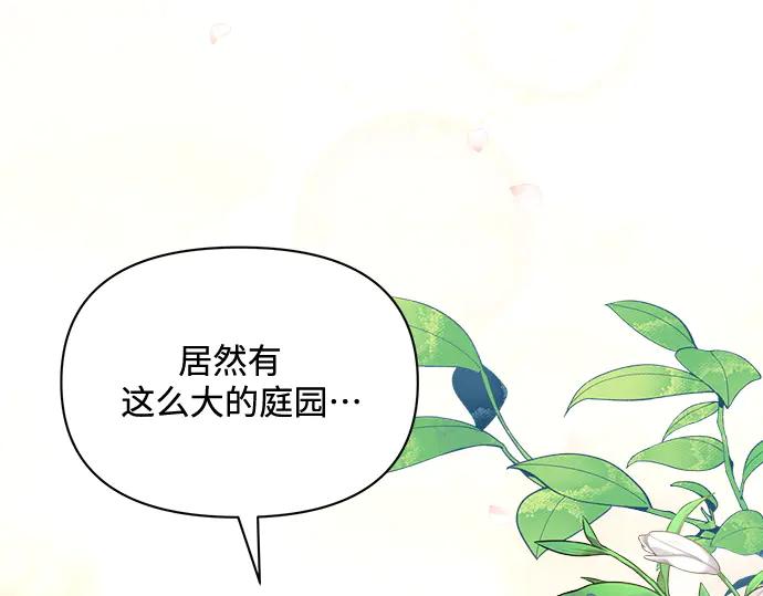 《黑暗皇女：雅什泰洛迪》第1话 第6页