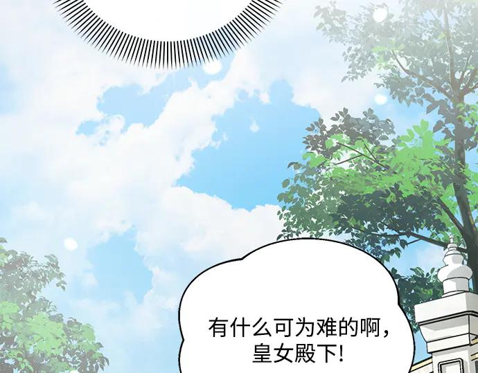 《黑暗皇女：雅什泰洛迪》第1话 第22页
