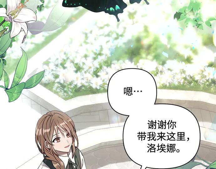 《黑暗皇女：雅什泰洛迪》第1话 第12页