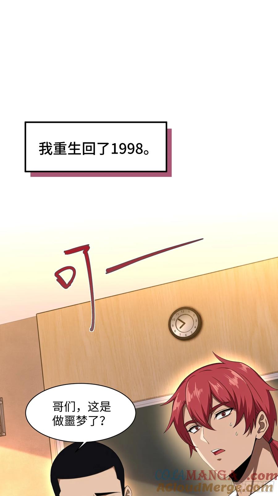 重生1998谈恋爱不如做大做强 预告：无他，唯手、脑、心熟尔。 第13页