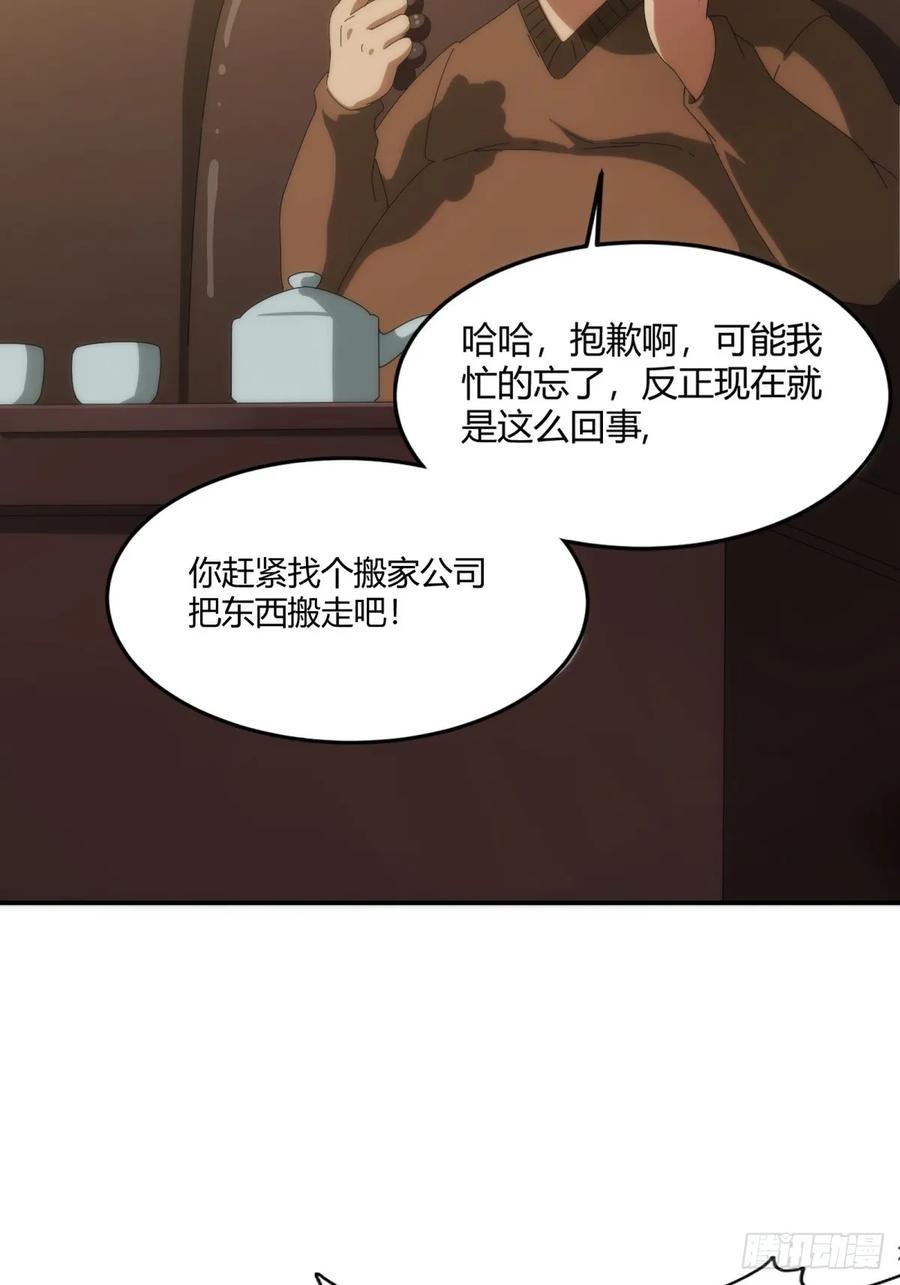重生1998谈恋爱不如做大做强 第1话 第41页