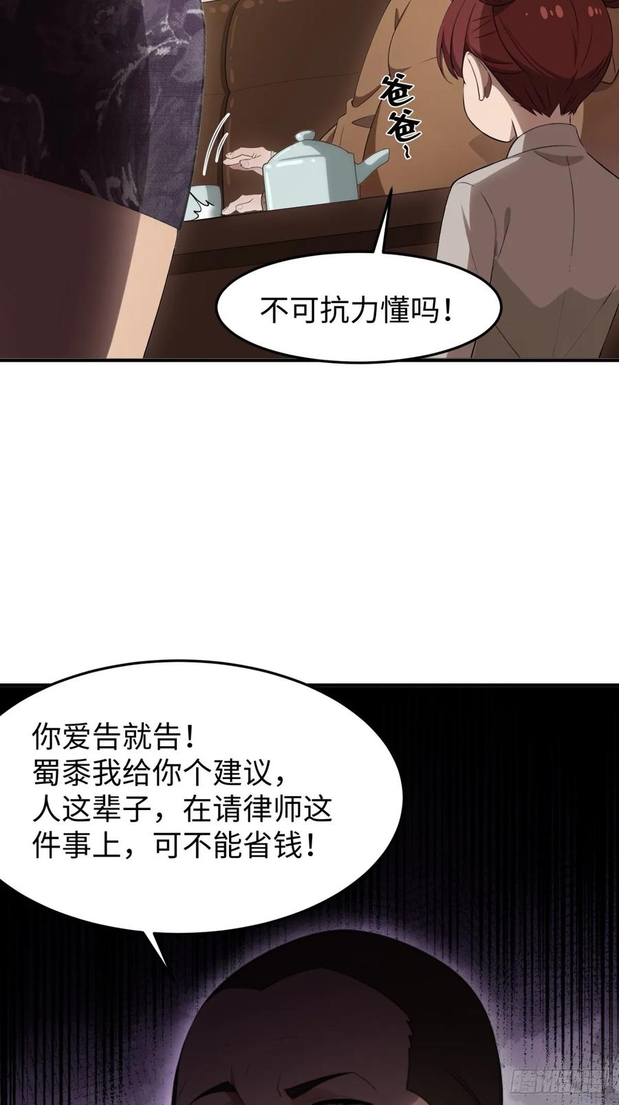 重生1998谈恋爱不如做大做强 第1话 第47页