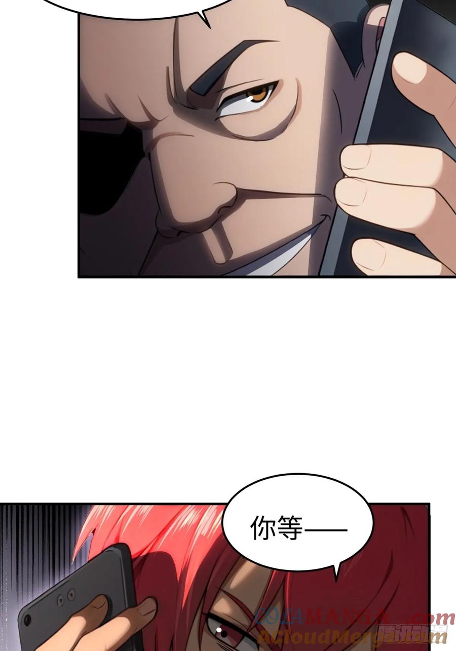 重生1998谈恋爱不如做大做强 第1话 第55页