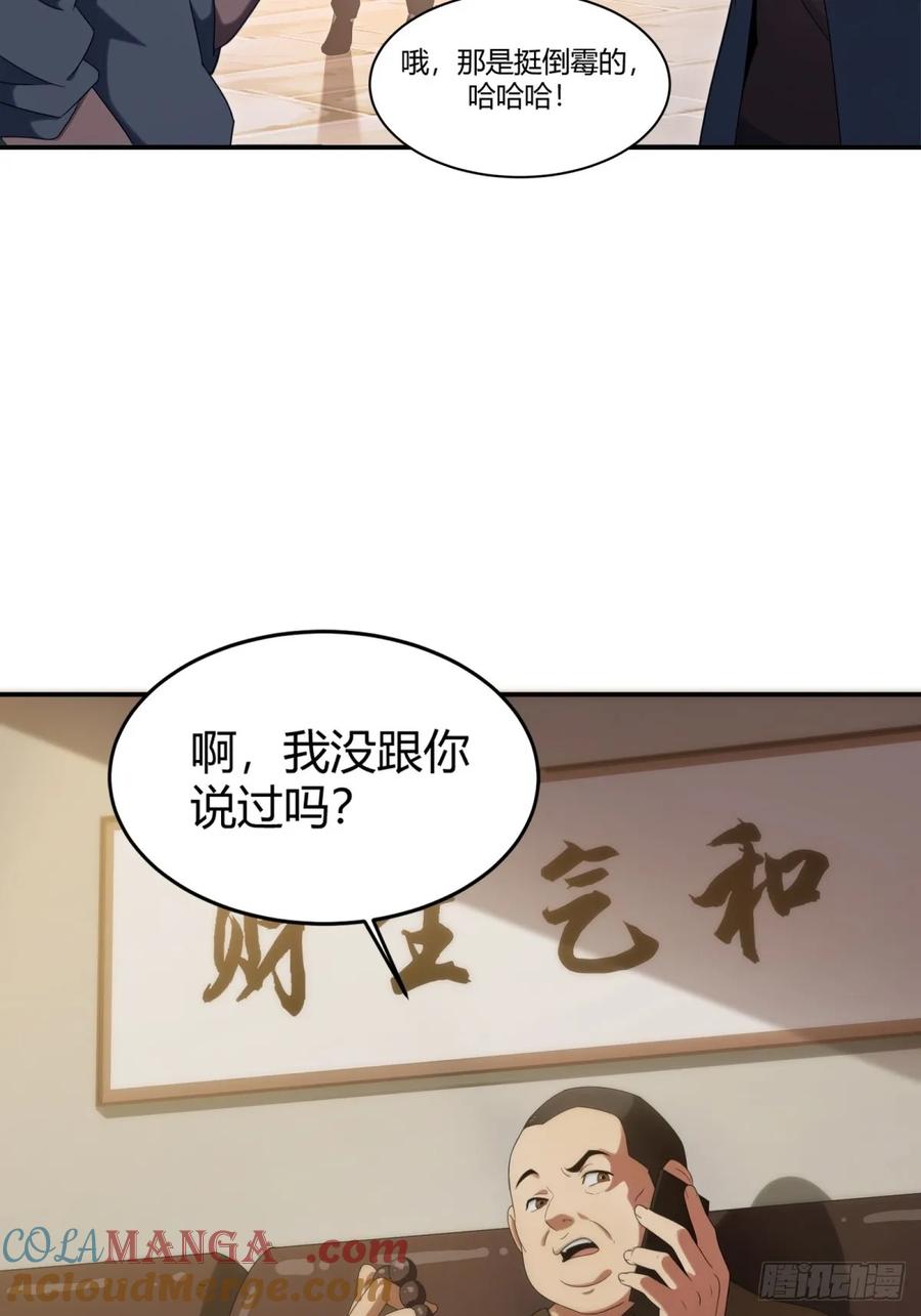 重生1998谈恋爱不如做大做强 第1话 第40页