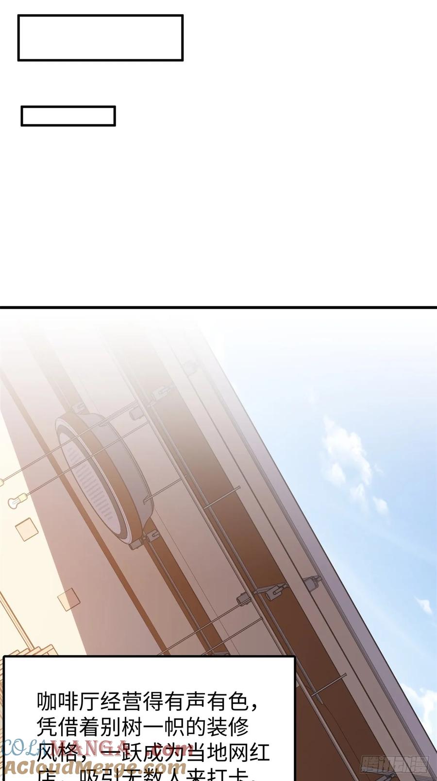 重生1998谈恋爱不如做大做强 第1话 第19页