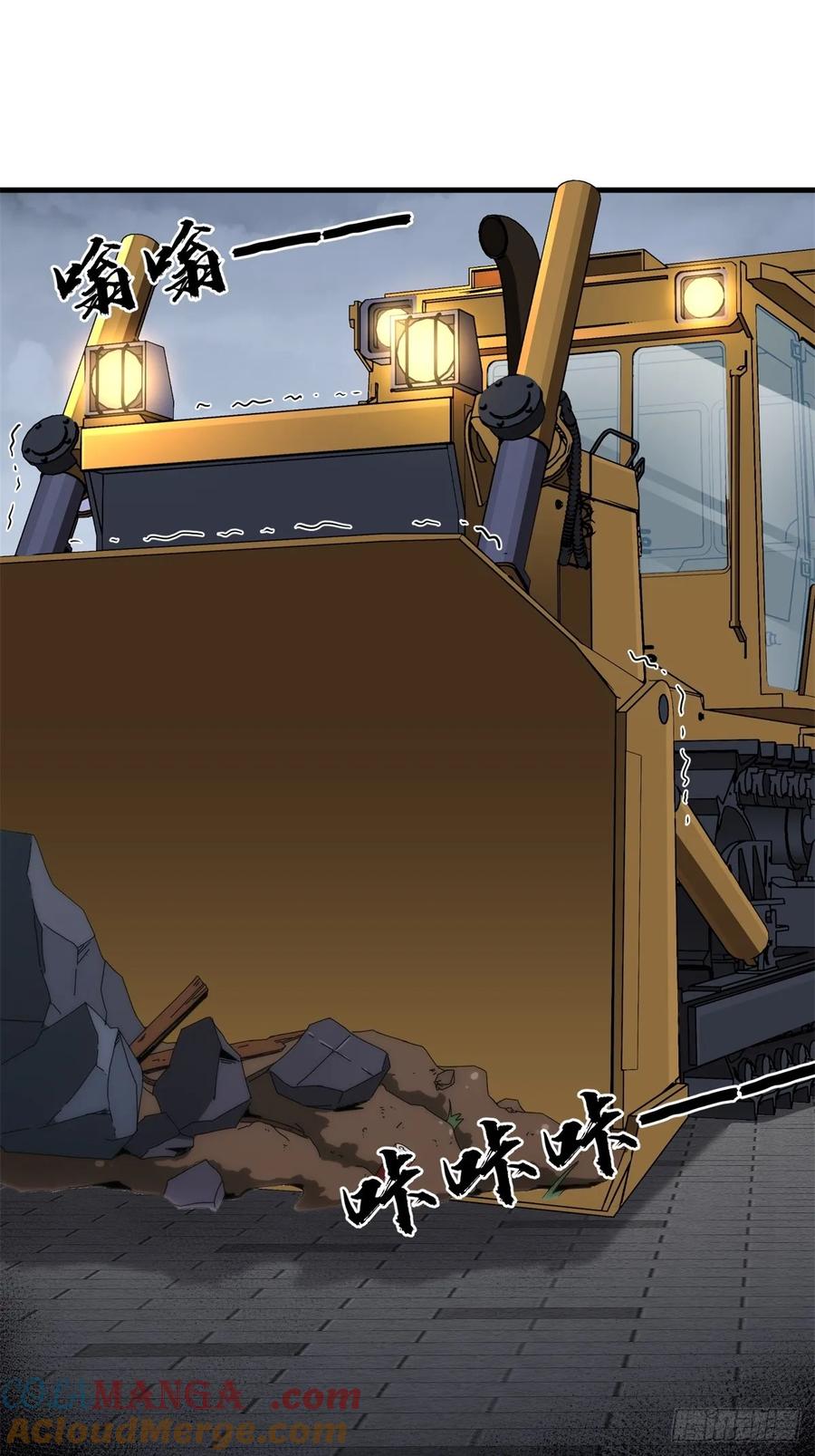 重生1998谈恋爱不如做大做强 第1话 第31页