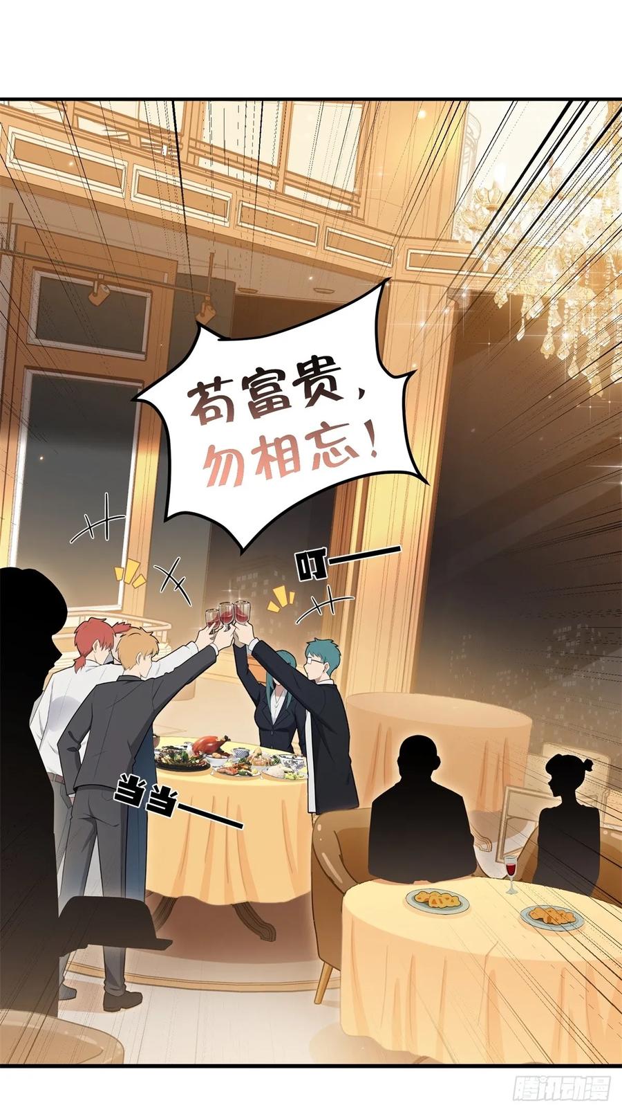 重生1998谈恋爱不如做大做强 第1话 第18页