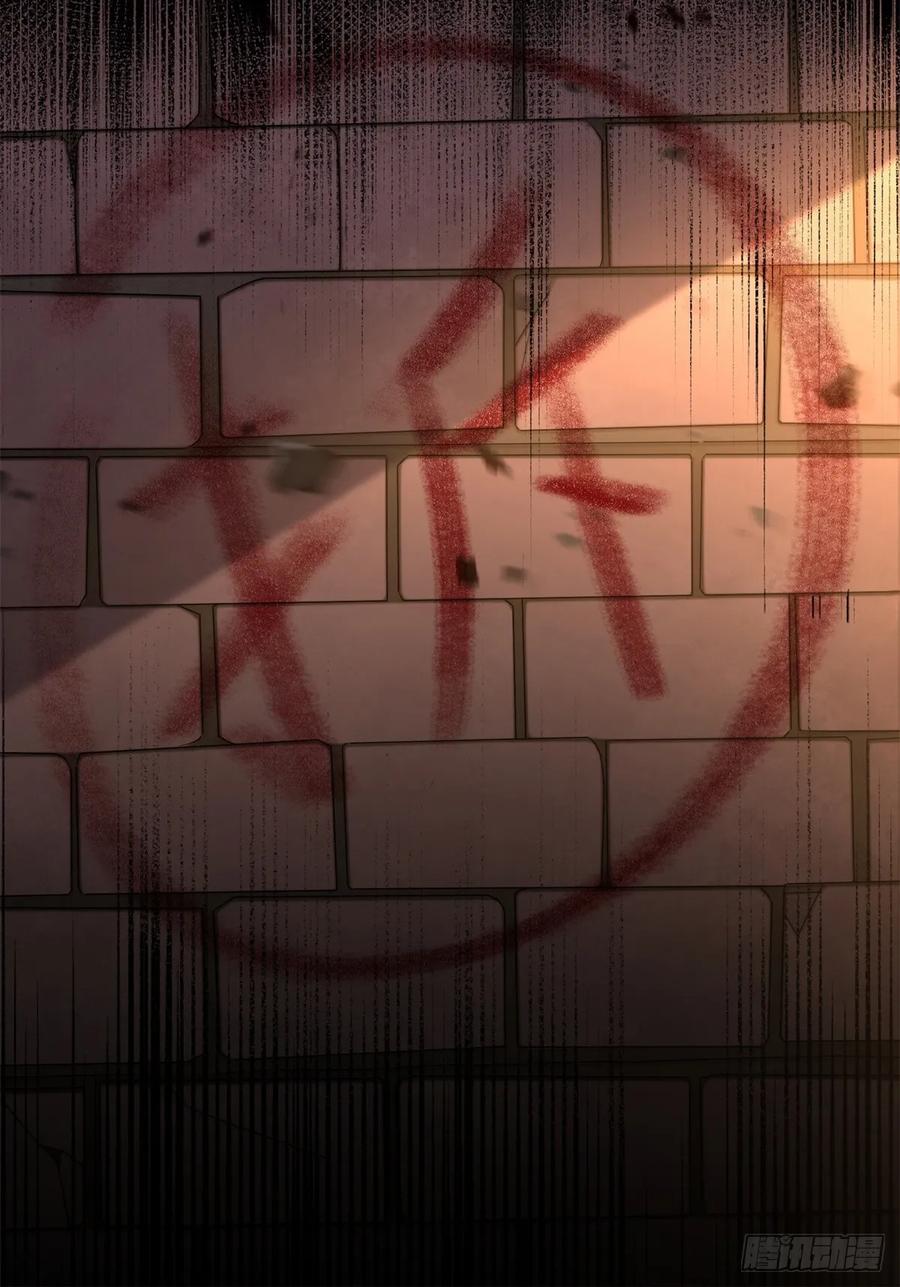 重生1998谈恋爱不如做大做强 第1话 第30页