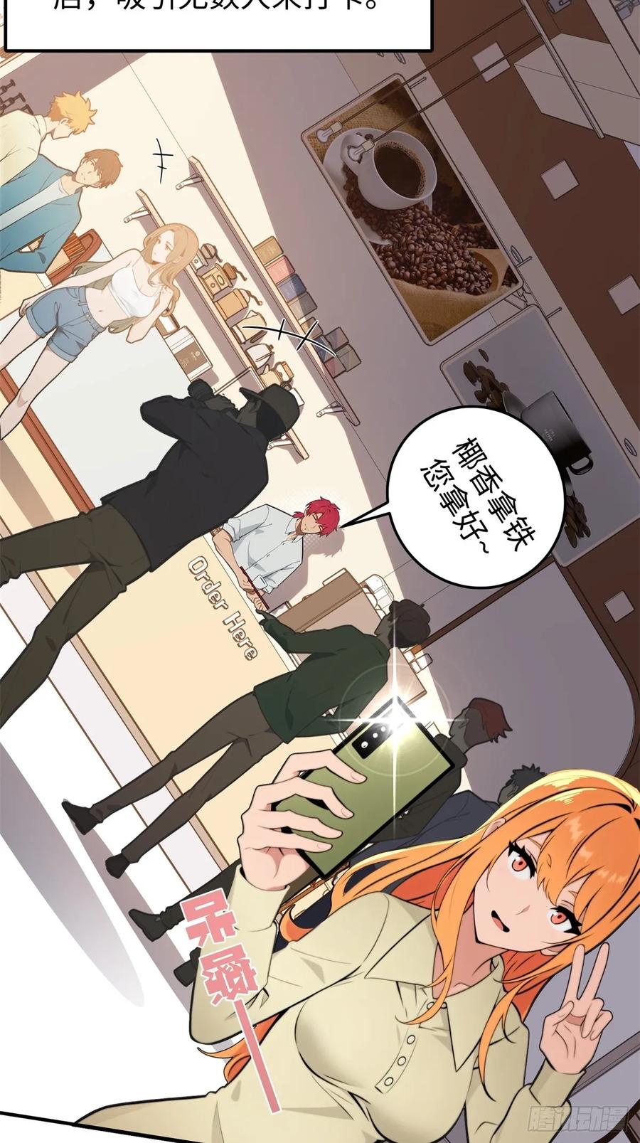 重生1998谈恋爱不如做大做强 第1话 第20页
