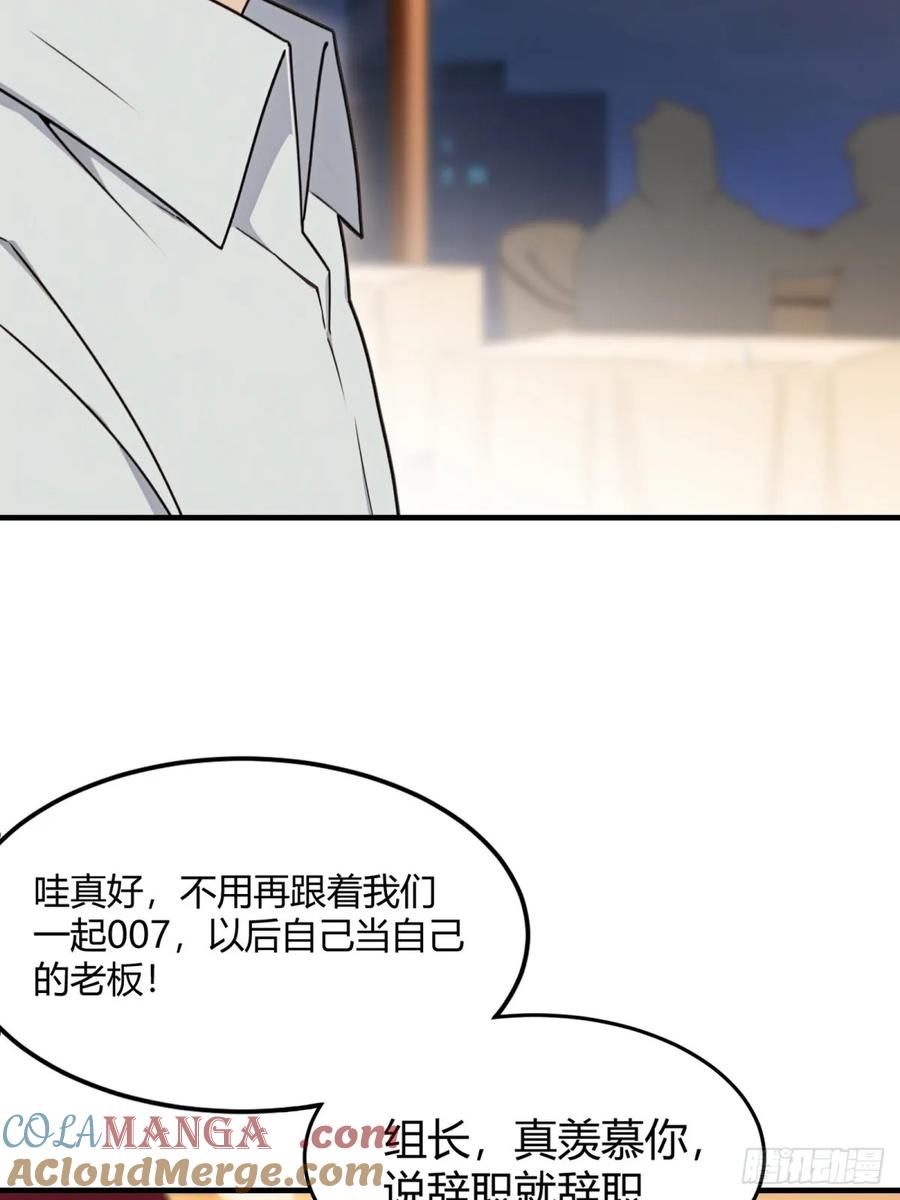 重生1998谈恋爱不如做大做强 第1话 第13页