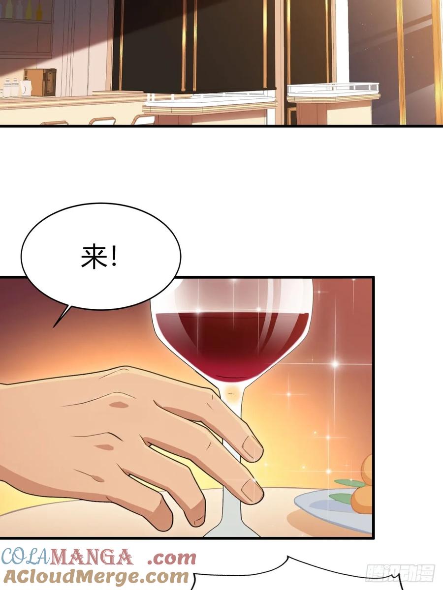 重生1998谈恋爱不如做大做强 第1话 第16页
