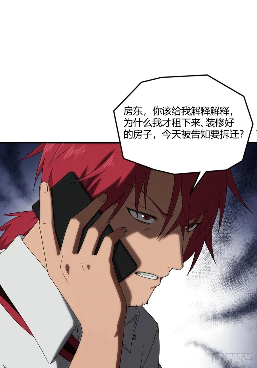重生1998谈恋爱不如做大做强 第1话 第38页
