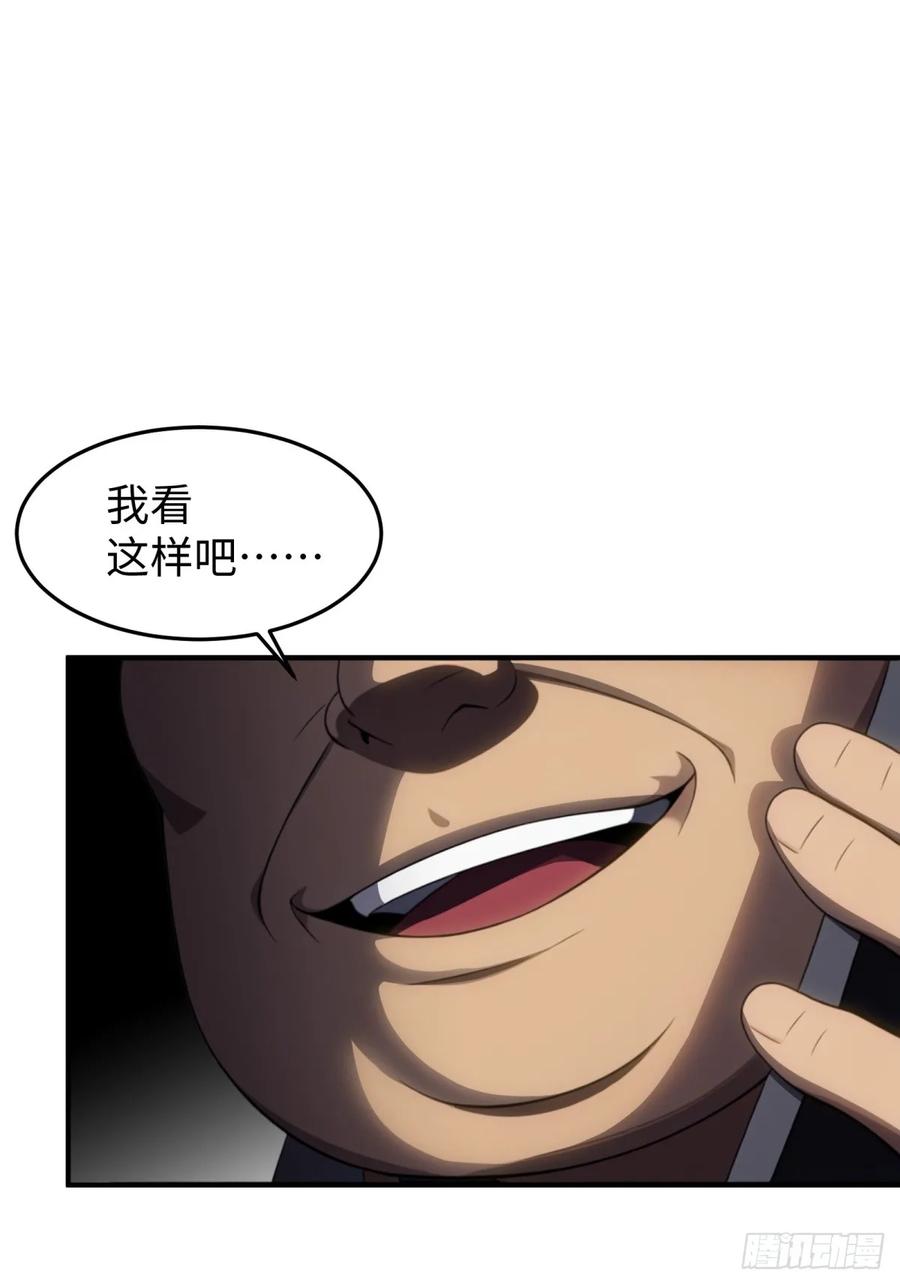 重生1998谈恋爱不如做大做强 第1话 第50页