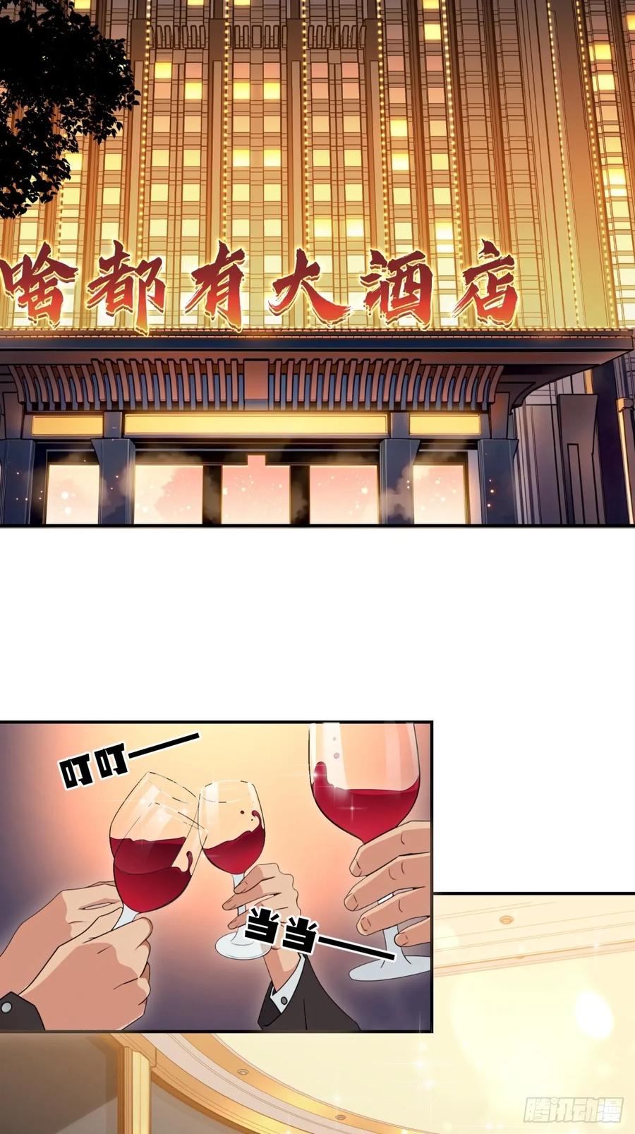 重生1998谈恋爱不如做大做强 第1话 第8页