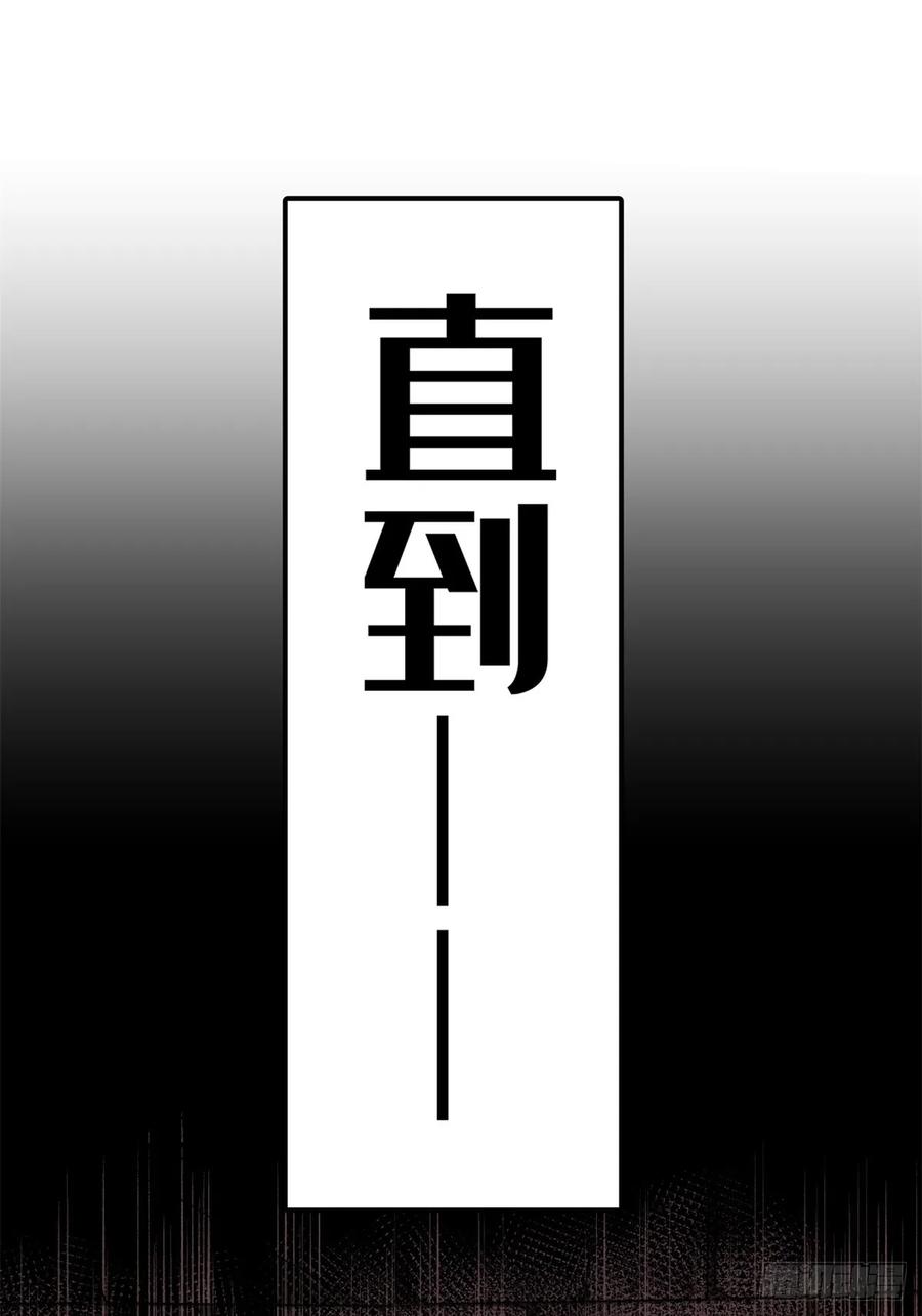 重生1998谈恋爱不如做大做强 第1话 第29页