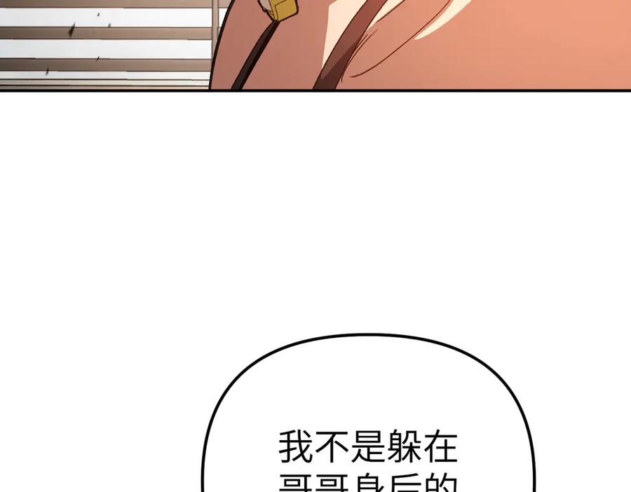 《恶之环》29-自我意志 第240页