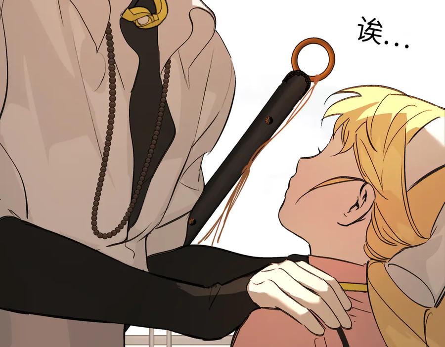 《恶之环》29-自我意志 第252页