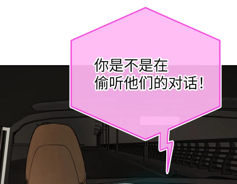 《恶之环》29-自我意志 第259页