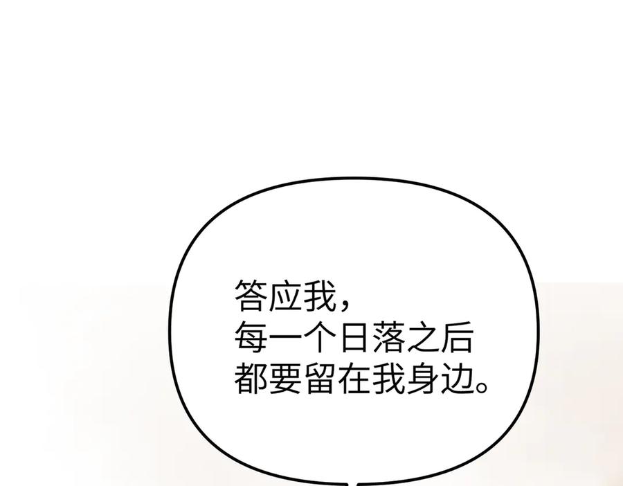 《恶之环》29-自我意志 第250页