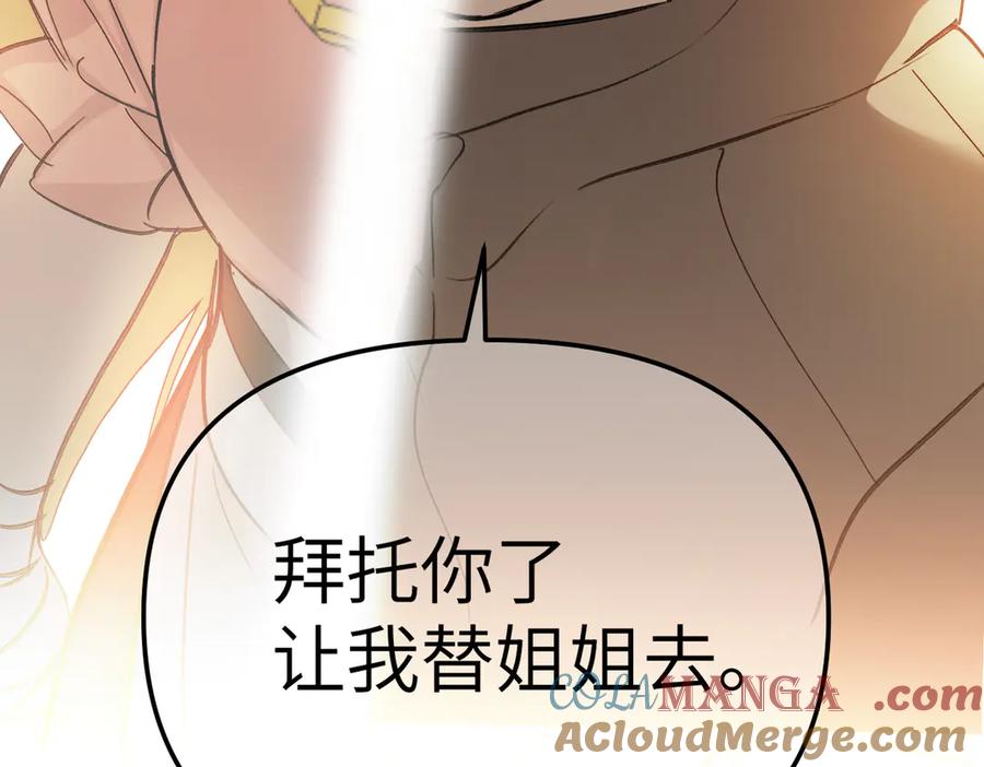 《恶之环》29-自我意志 第233页