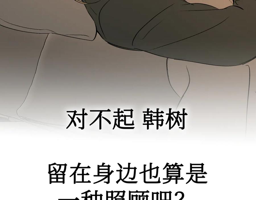 《恶之环》29-自我意志 第256页