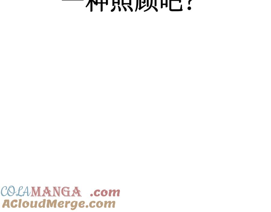 《恶之环》29-自我意志 第257页