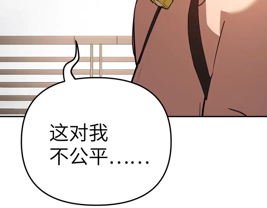 《恶之环》29-自我意志 第243页