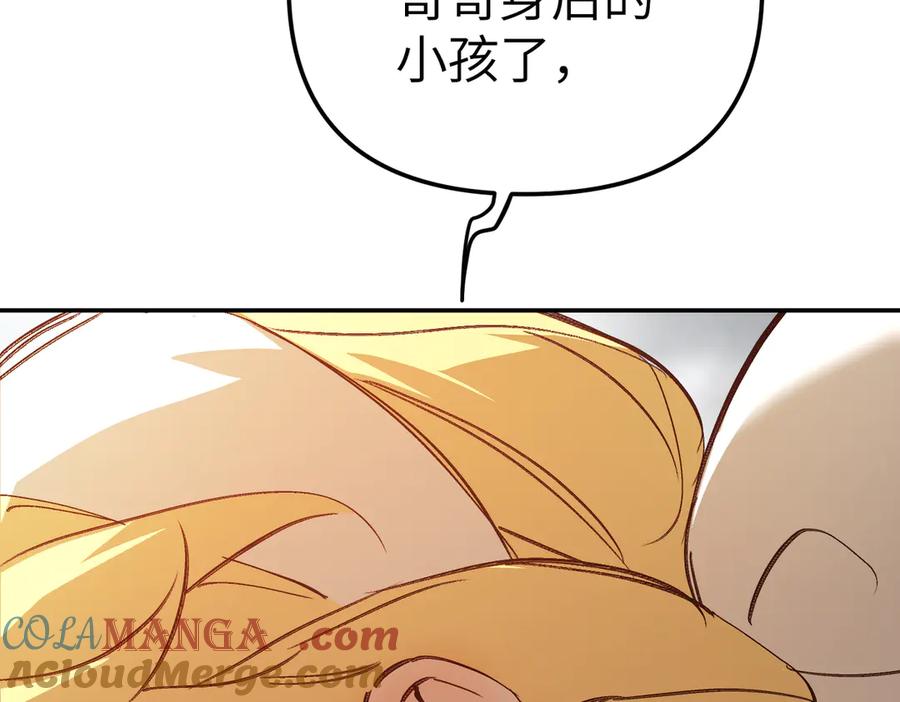 《恶之环》29-自我意志 第241页