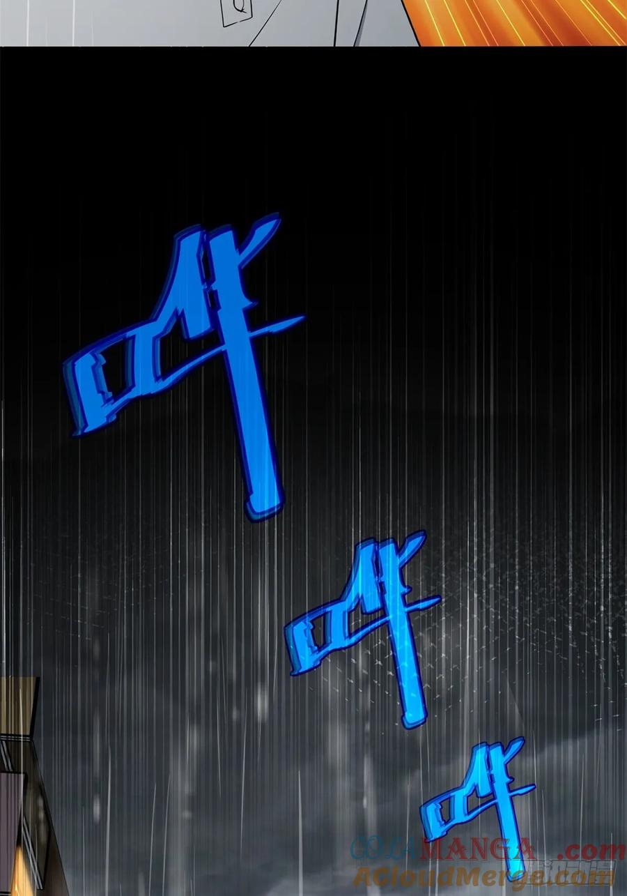 重生1998谈恋爱不如做大做强 第2话 第52页