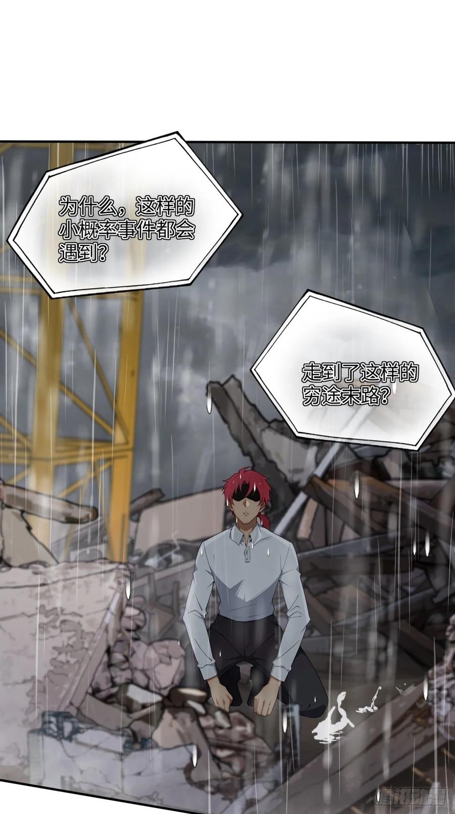 重生1998谈恋爱不如做大做强 第2话 第65页