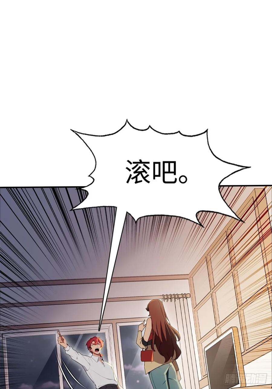 重生1998谈恋爱不如做大做强 第2话 第47页