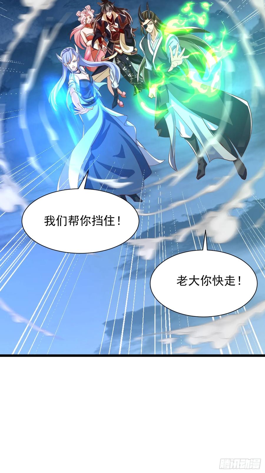 《神天至尊》72话 成王败寇 第6页