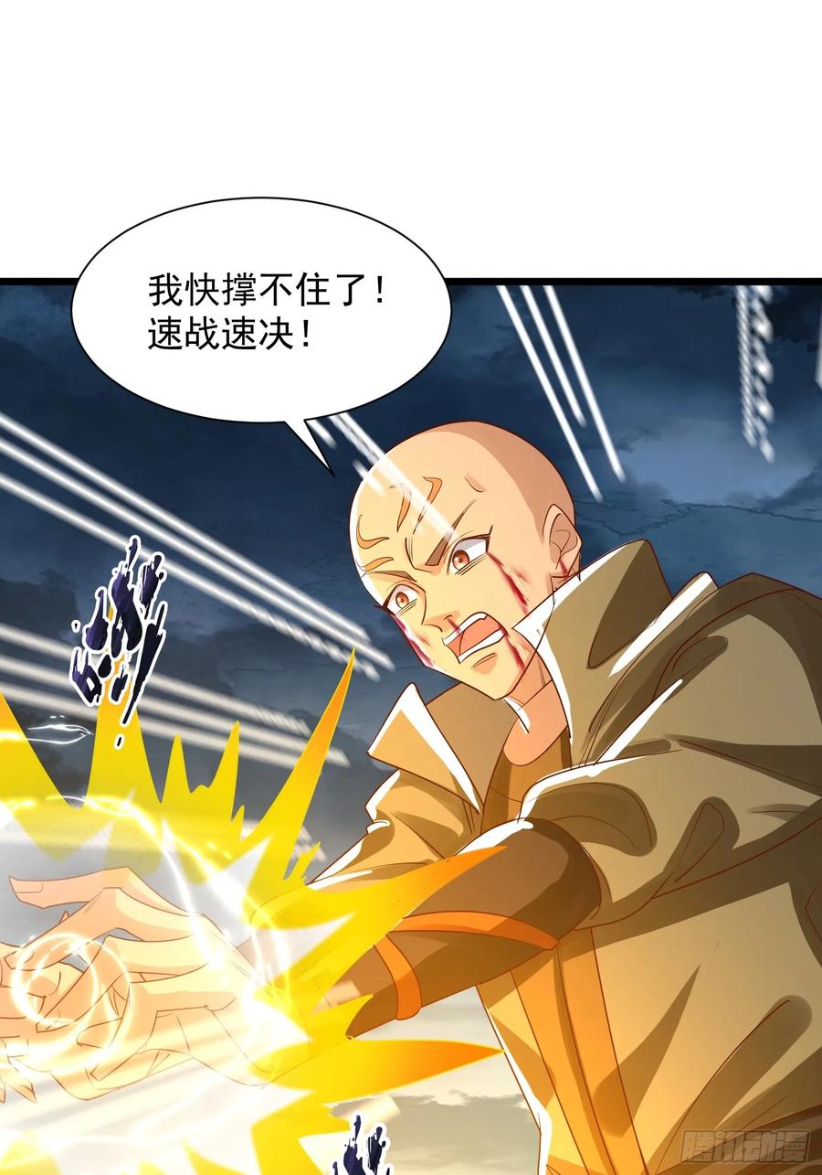 《神天至尊》72话 成王败寇 第10页