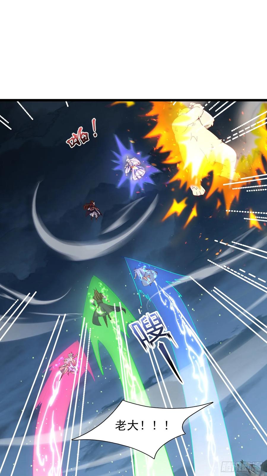 《神天至尊》72话 成王败寇 第4页
