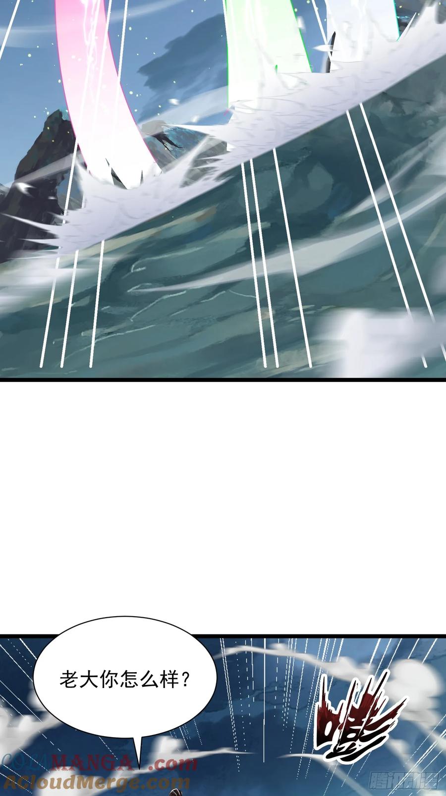 《神天至尊》72话 成王败寇 第5页