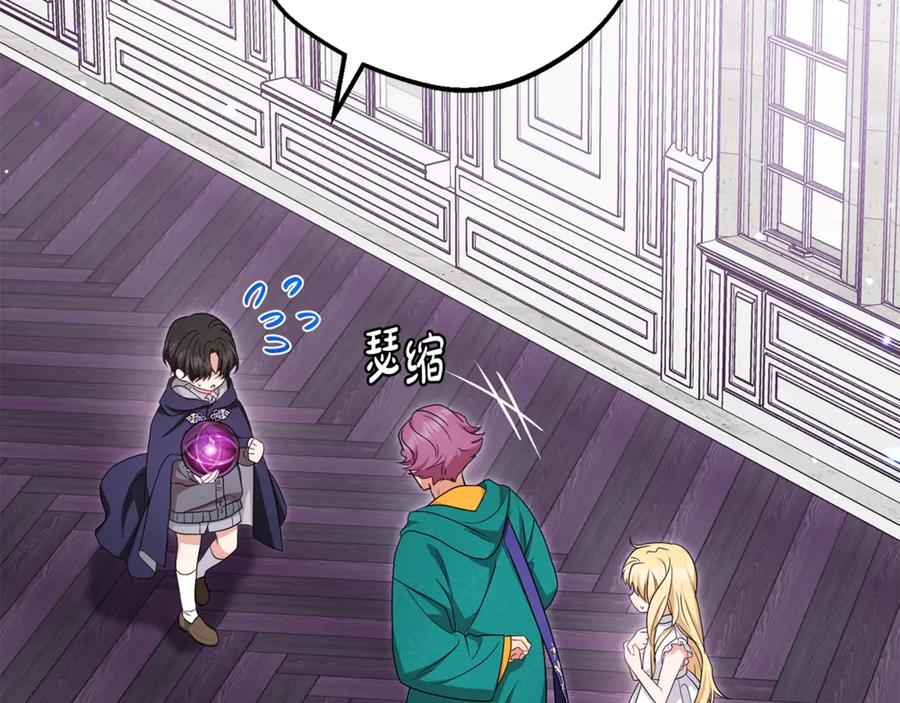 反派少女被爱意围绕 第76话 第163页