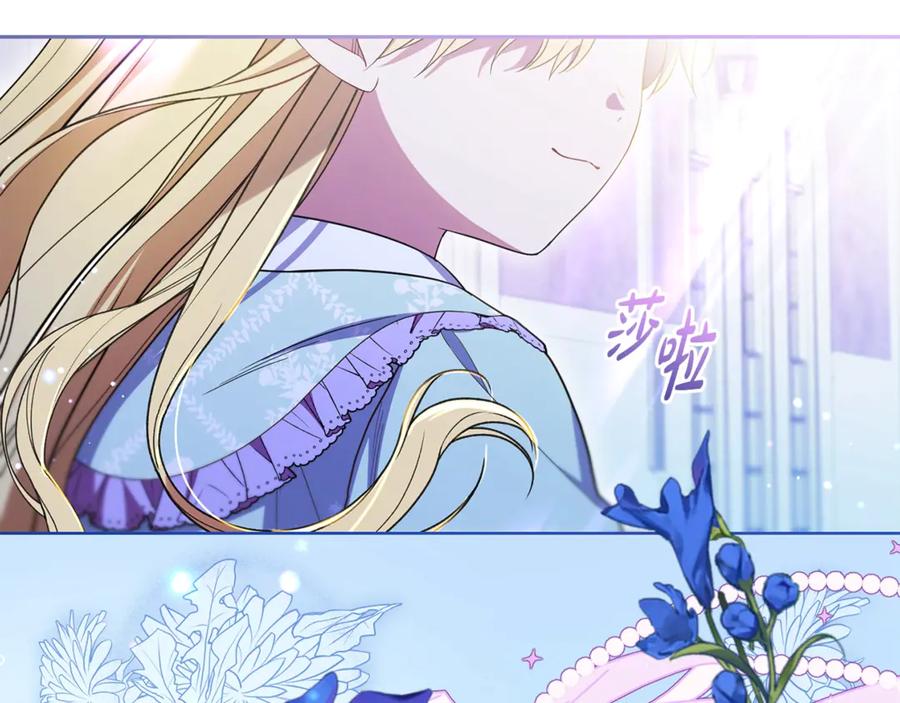 反派少女被爱意围绕 第76话 第202页